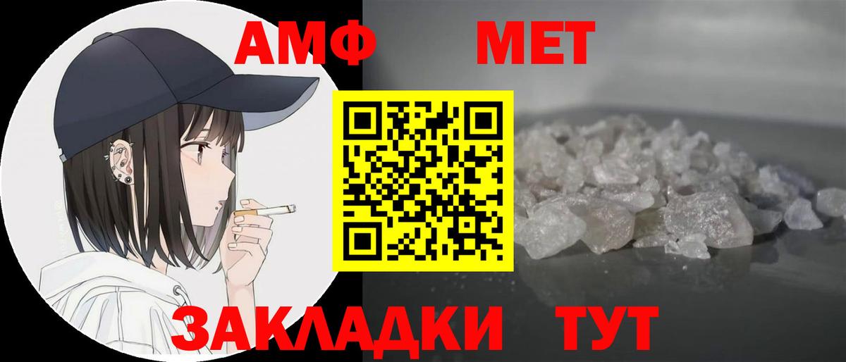 АМФ Premium  Вход с VPN  Чайковский 