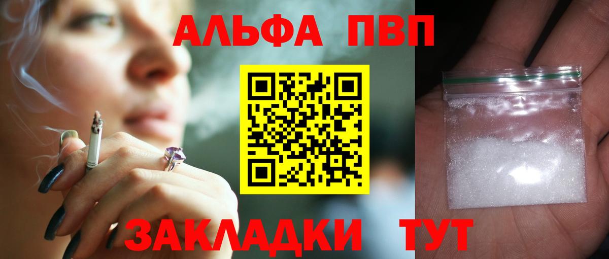 Alpha-PVP кристаллы Чайковский