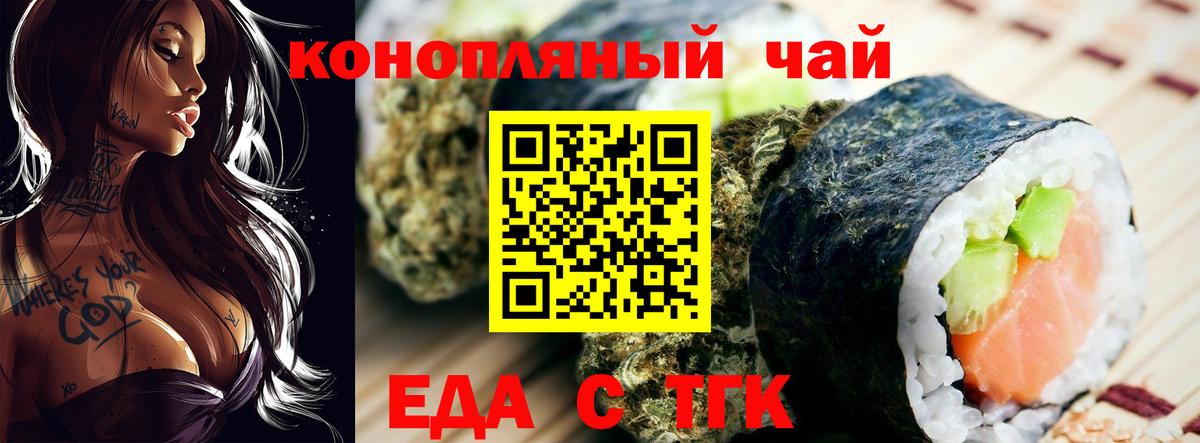 Canna-Cookies конопля Чайковский