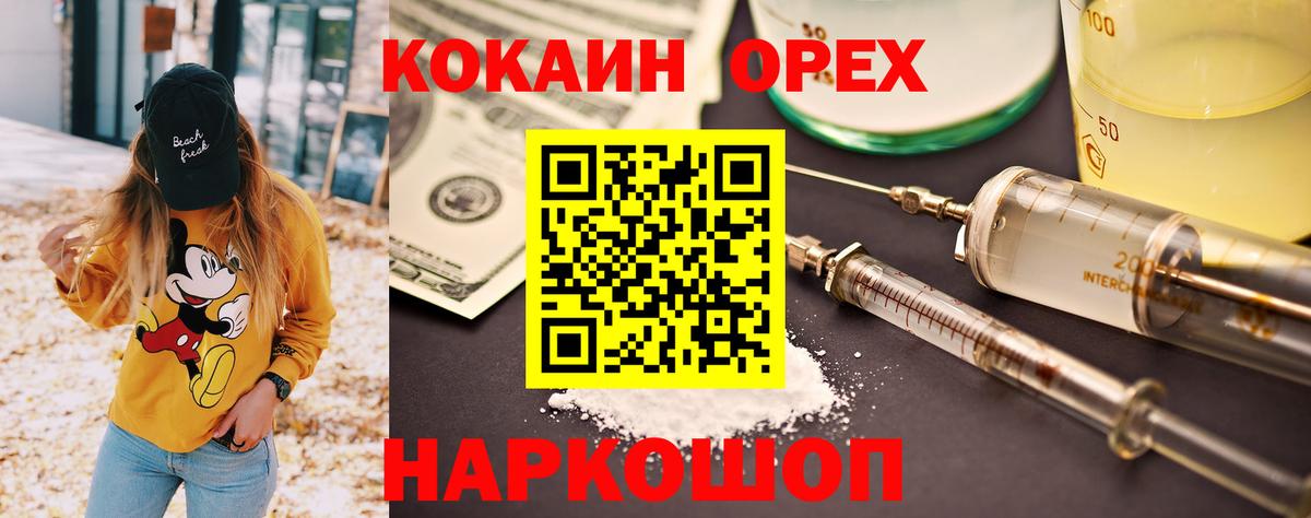 Кокаин Боливия  COCAIN  магазин продажи наркотиков  Cocaine 99%  Вход с VPN  Чайковский 
