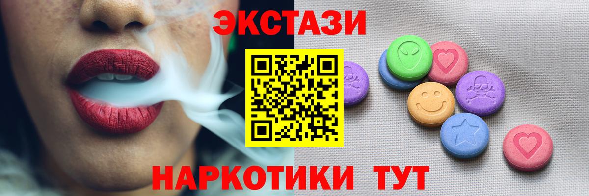 Экстази Дубай  Вход с VPN  ЭКСТАЗИ круглые  Чайковский 