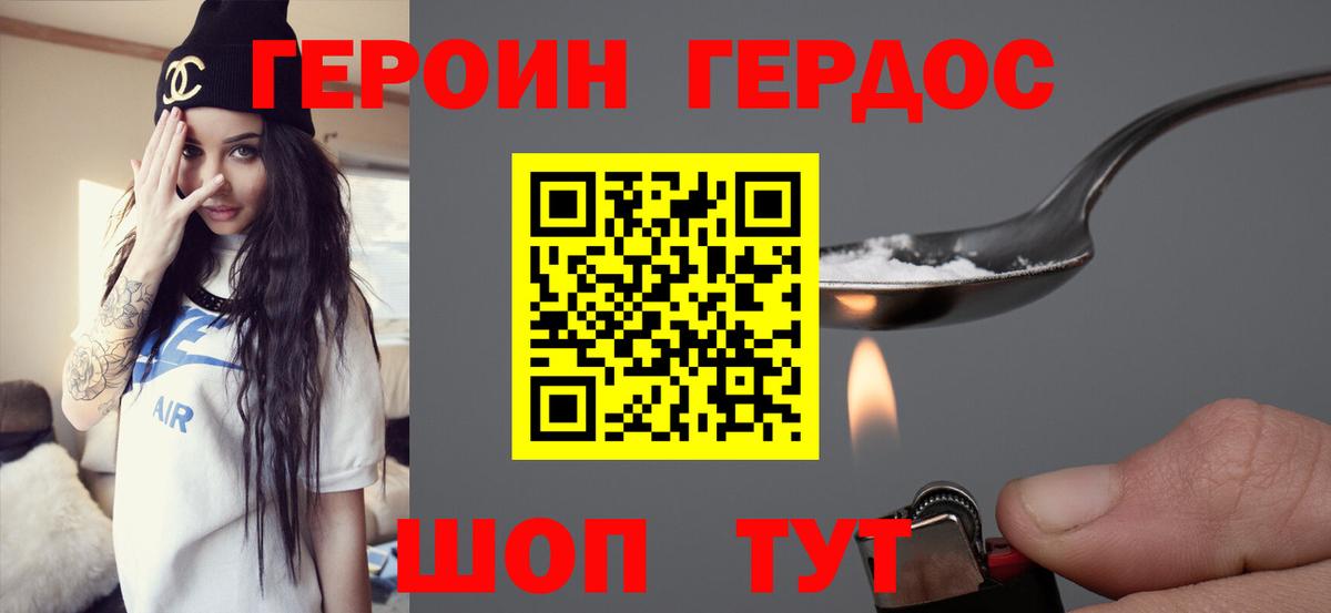 Чайковский  ГЕРОИН хмурый  ГЕРОИН  Вход с VPN 