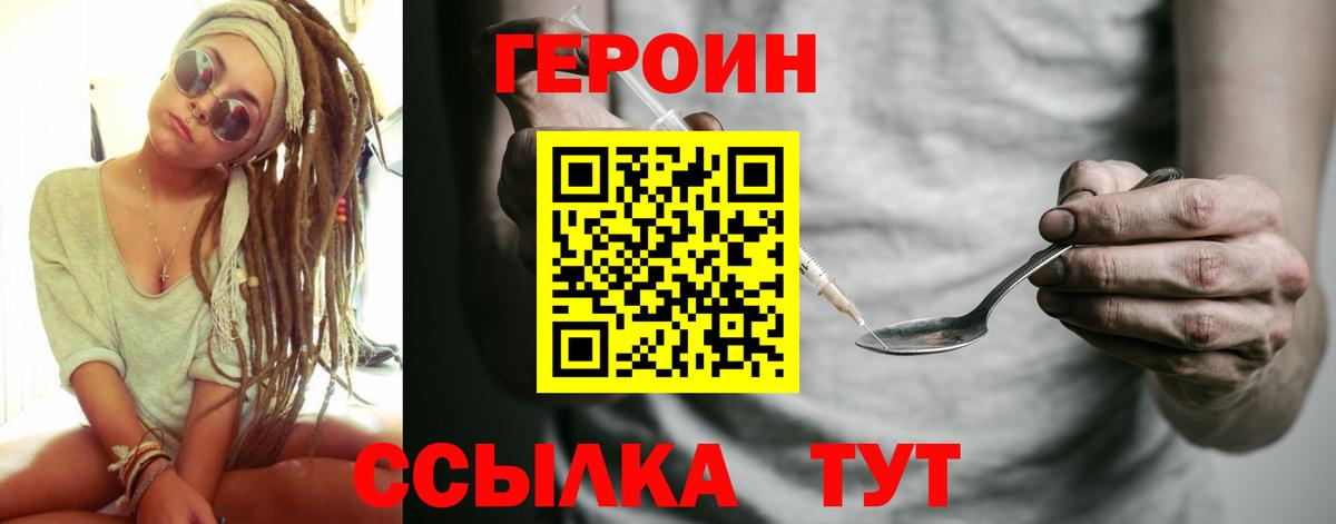Героин VHQ Чайковский