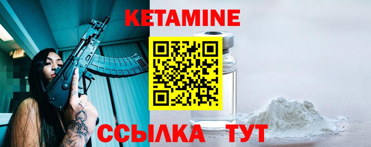 КЕТАМИН ketamine  Вход с VPN  дарк нет наркотические препараты  Чайковский 