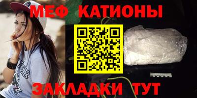 мяу мяу мука Наро-Фоминск