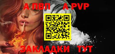 альфа пвп VHQ Новодвинск