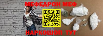 мяу мяу мука Наро-Фоминск