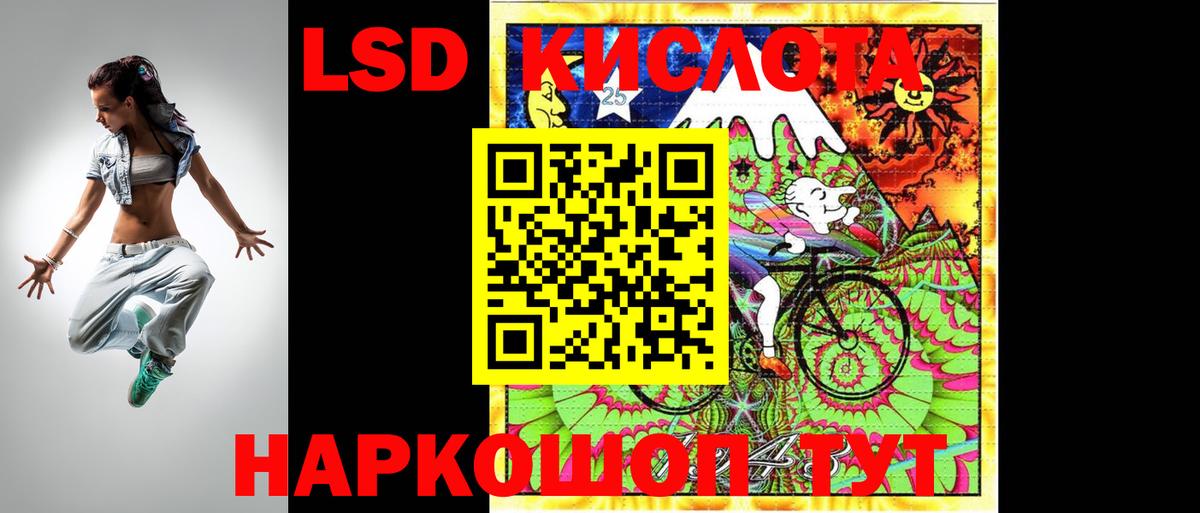 Чайковский  ЛСД экстази кислота  LSD-25 экстази ecstasy  Вход с VPN 