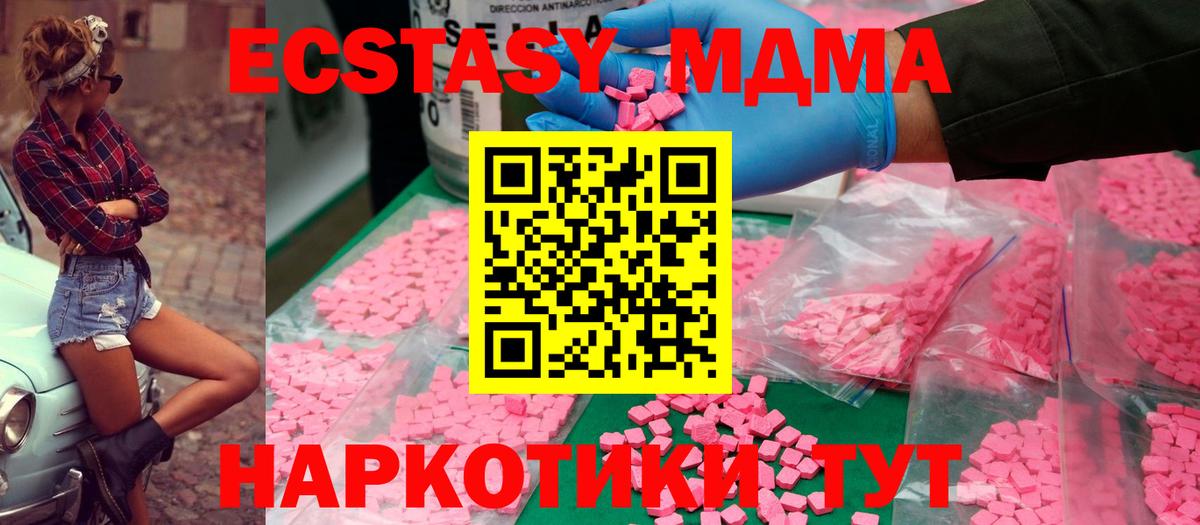 МДМА Molly  MDMA Molly  Чайковский  Вход с VPN 