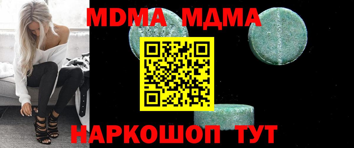 МДМА crystal Чайковский