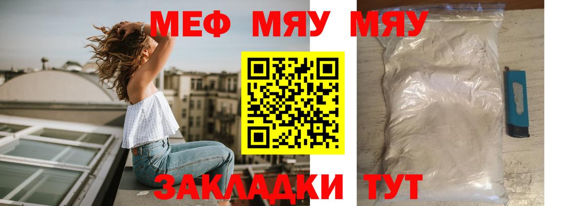 МЯУ-МЯУ 4 MMC  МЯУ-МЯУ  Чайковский  Вход с VPN 