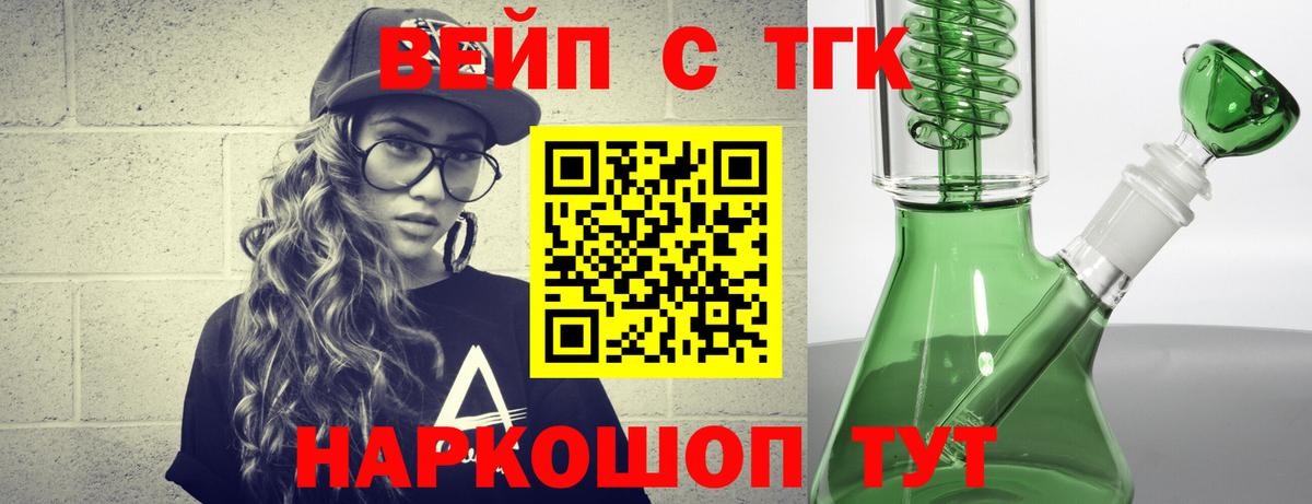 Чайковский  ТГК вейп  Дистиллят ТГК гашишное масло  купить     вход  Вход с VPN 